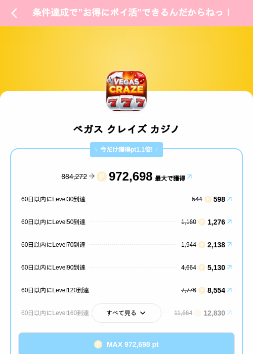 ベガス クレイズ カジノの掲載記録画像（Powl（SKYFLAG）・2026年8月22日）