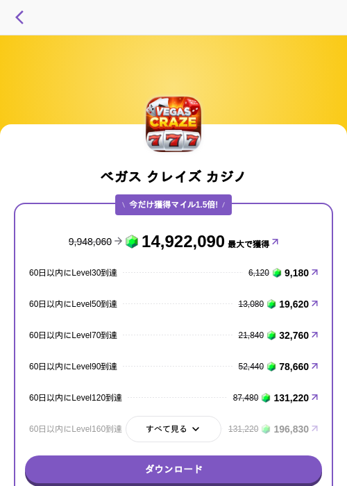 ベガス クレイズ カジノの掲載記録画像（トリマ （ミッションA）・2026年8月23日）
