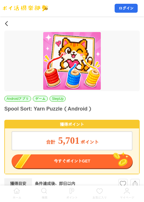 Spool Sort: Yarn Puzzle（Android）の掲載記録画像（ポイ活倶楽部・2026年8月15日）