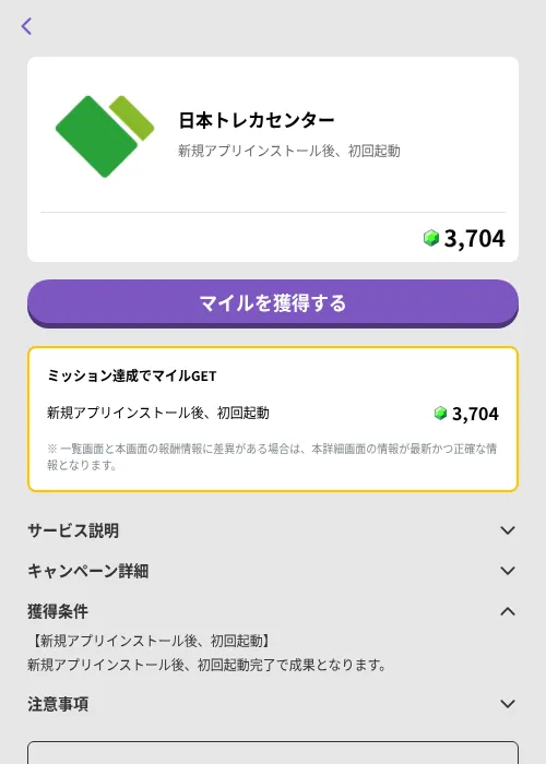 日本トレカセンターの掲載記録画像（トリマ （ミッションB）・2026年8月14日）