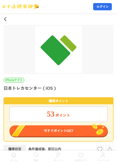 日本トレカセンター（iOS）の掲載記録画像（ポイ活倶楽部・2026年8月14日）