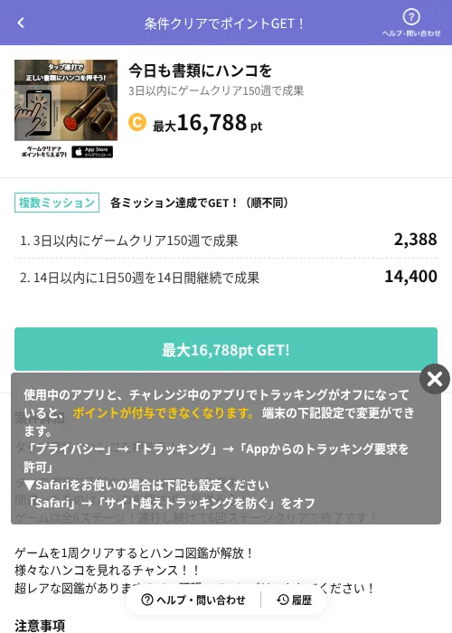 今日も書類にハンコをの掲載記録画像(Powl(AppDriver)・2026年8月15日)