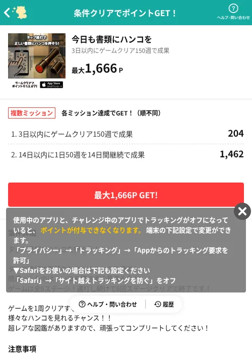 今日も書類にハンコをの掲載記録画像（モッピー（AppDriver）・2026年8月15日）