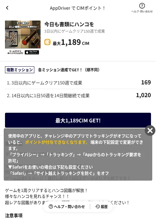 今日も書類にハンコをの掲載記録画像(COINCOME(AppDriver)・2026年8月15日)