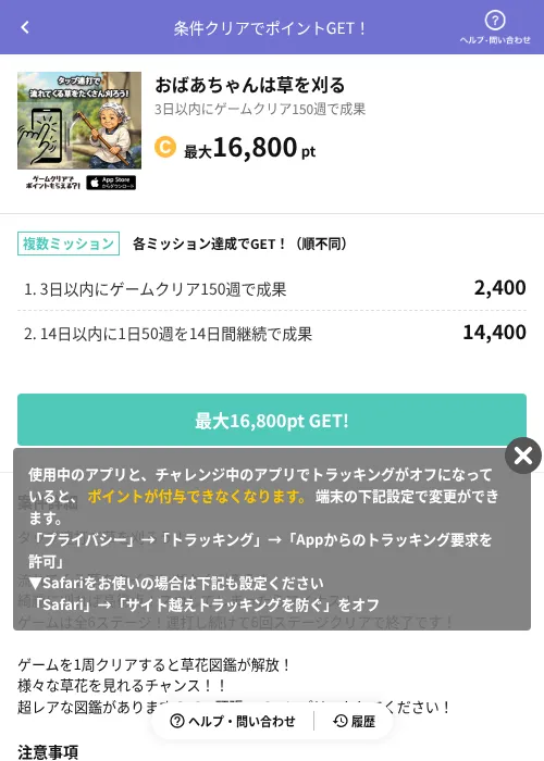おばあちゃんは草を刈るの掲載記録画像（Powl（AppDriver）・2026年8月18日）