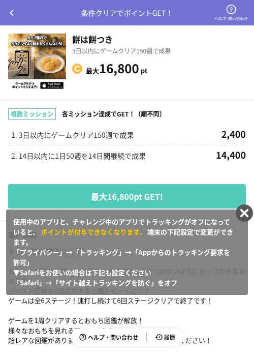 餅は餅つきの掲載記録画像(Powl(AppDriver)・2026年8月18日)
