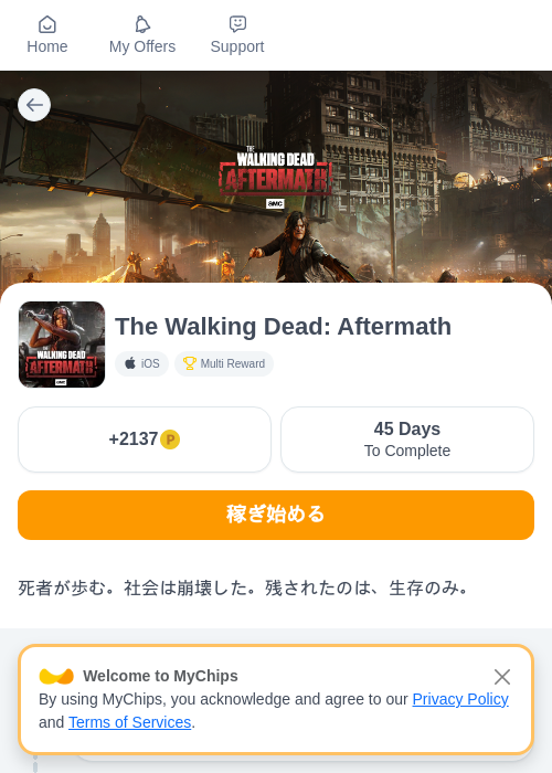 The Walking Dead: Aftermathの掲載記録画像(モッピー(myChips)・2026年8月19日)