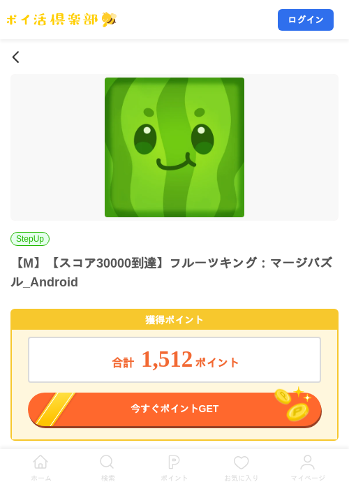 【M】【スコア30000到達】フルーツキング:マージパズル_Androidの掲載記録画像(ポイ活倶楽部・2026年8月21日)
