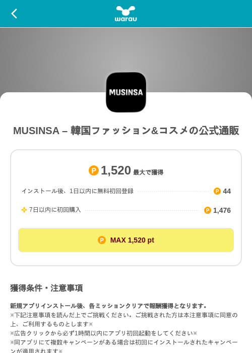 MUSINSA – 韓国ファッション&コスメの公式通販の掲載記録画像（ワラウ（SKYFLAG）・2026年8月21日）