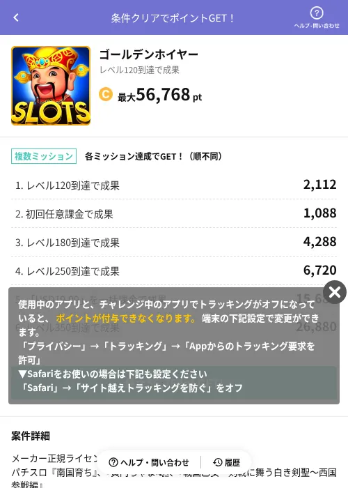 ゴールデンホイヤーの掲載記録画像（Powl（AppDriver）・2026年8月21日）