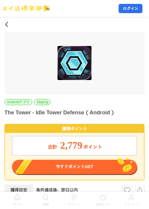 The Tower - Idle Tower Defense（Android）の掲載記録画像（ポイ活倶楽部・2026年8月21日）