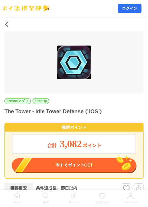 The Tower - Idle Tower Defense（iOS）の掲載記録画像（ポイ活倶楽部・2026年8月21日）