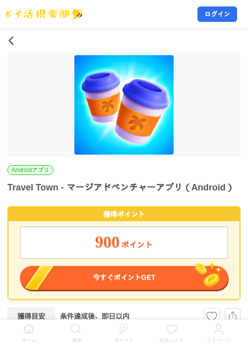 Travel Town - マージアドベンチャーアプリ（Android）の掲載記録画像（ポイ活倶楽部・2026年8月21日）
