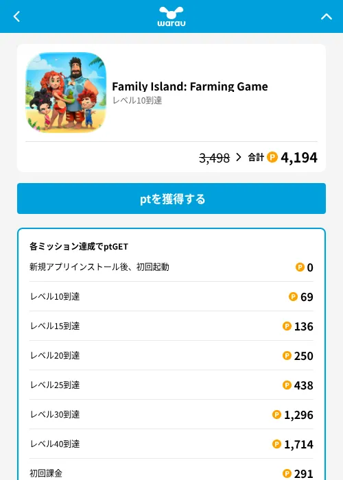 Family Island: Farming Gameの掲載記録画像（ワラウ（GF Rewards）・2026年8月21日）