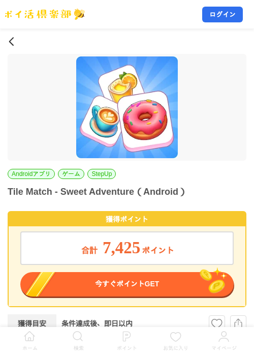 Tile Match - Sweet Adventure（Android）の掲載記録画像（ポイ活倶楽部・2026年8月21日）