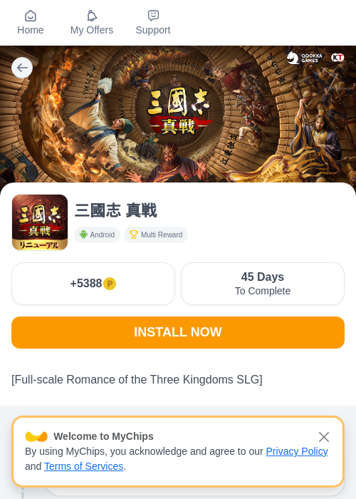 三國志 真戦の掲載記録画像(モッピー(myChips)・2026年8月22日)