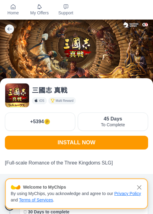 三國志 真戦の掲載記録画像（モッピー（myChips）・2026年8月21日）