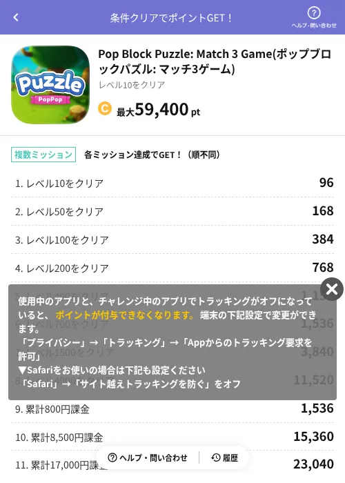Pop Block Puzzle: Match 3 Game(ポップブロックパズル: マッチ3ゲーム)の掲載記録画像（Powl（AppDriver）・2026年8月24日）