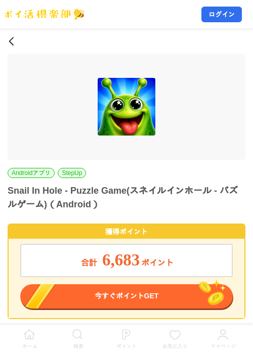Snail In Hole - Puzzle Game(スネイルインホール - パズルゲーム)（Android）の掲載記録画像（ポイ活倶楽部・2026年8月25日）