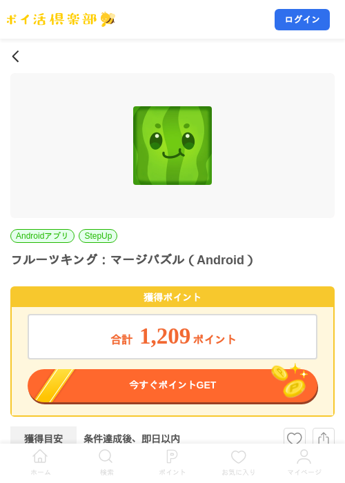 フルーツキング：マージパズル（Android）の掲載記録画像（ポイ活倶楽部・2026年8月24日）