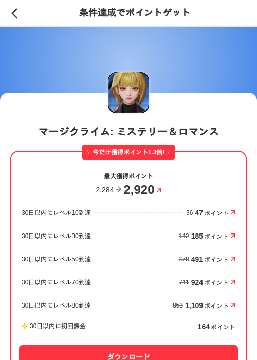 マージクライム: ミステリー&ロマンスの掲載記録画像(メルカリ(ポイントミッション)・2026年9月16日)