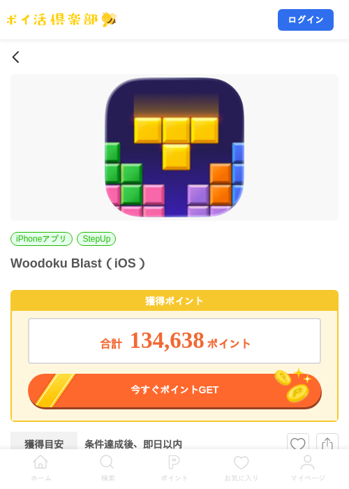 Woodoku Blast（iOS）の掲載記録画像（ポイ活倶楽部・2026年8月27日）