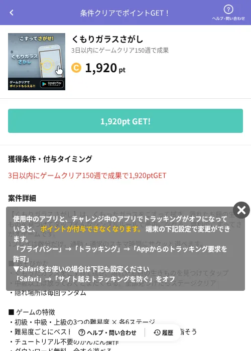 くもりガラスさがしの掲載記録画像(Powl(AppDriver)・2026年8月26日)