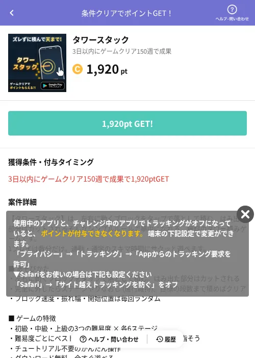 タワースタックの掲載記録画像（Powl（AppDriver）・2026年8月26日）