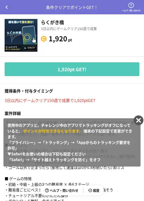 らくがき橋の掲載記録画像（Powl（AppDriver）・2026年8月27日）