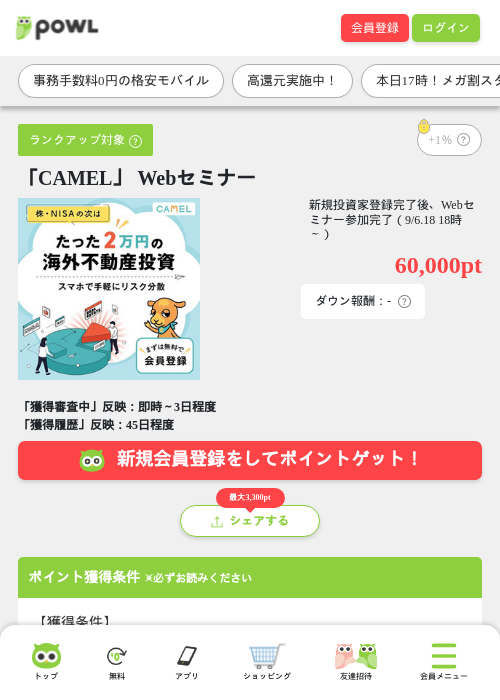 「CAMEL」 Webセミナーの掲載記録画像（Powl・2026年8月28日）