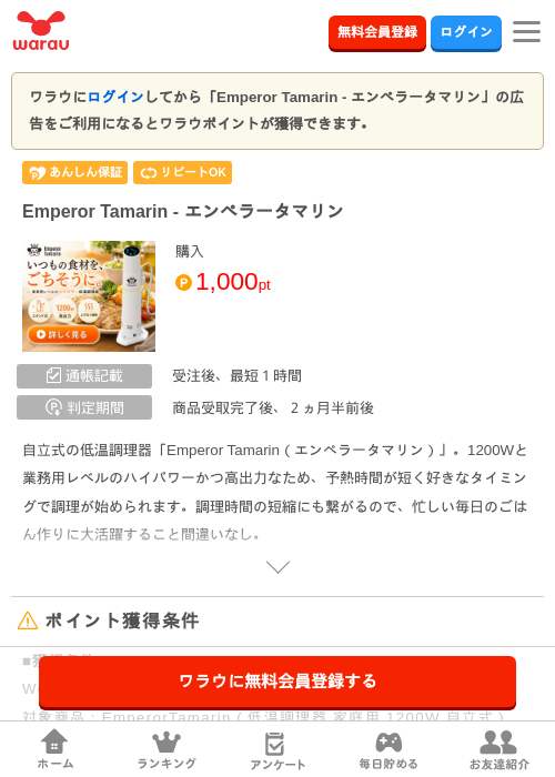 Emperor Tamarin - エンペラータマリンの掲載記録画像（ワラウ・2026年8月31日）