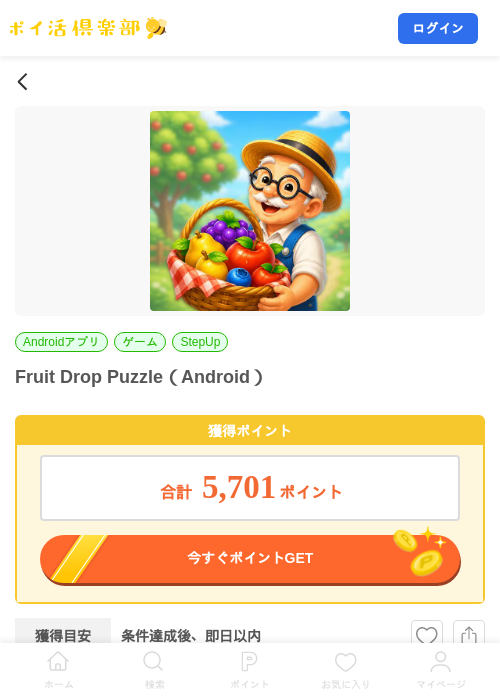 Fruit Drop Puzzle（Android）の掲載記録画像（ポイ活倶楽部・2026年8月31日）