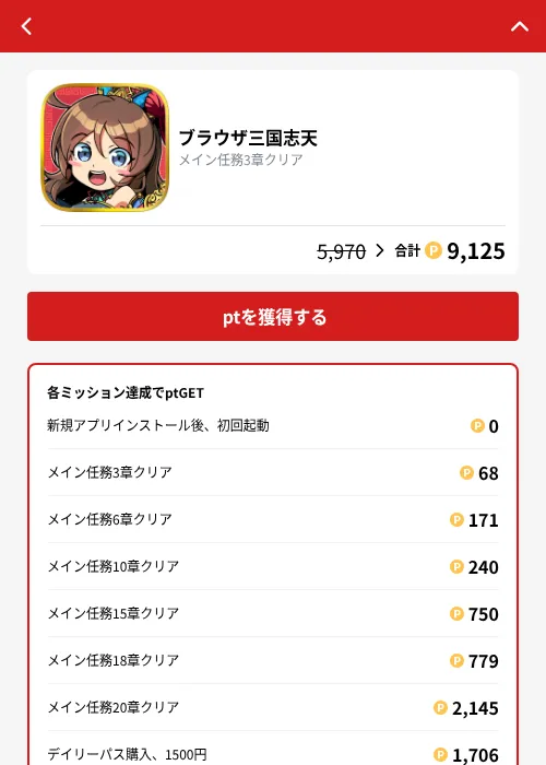 ブラウザ三国志天の掲載記録画像（MIKOSHI（GF Rewards）・2026年10月4日）