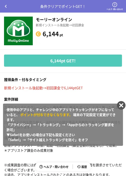 モーリーオンラインの掲載記録画像（Powl（AppDriver）・2026年9月2日）