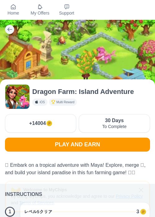 Dragon Farm: Island Adventureの掲載記録画像（モッピー（myChips）・2026年9月3日）