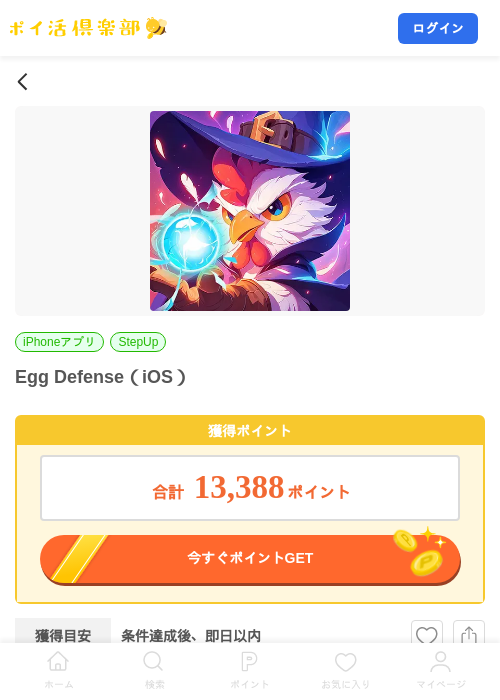 Egg Defense（iOS）の掲載記録画像（ポイ活倶楽部・2026年9月4日）