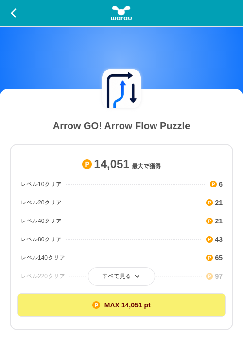 Arrow GO! Arrow Flow Puzzleの掲載記録画像(ワラウ(SKYFLAG)・2026年9月4日)