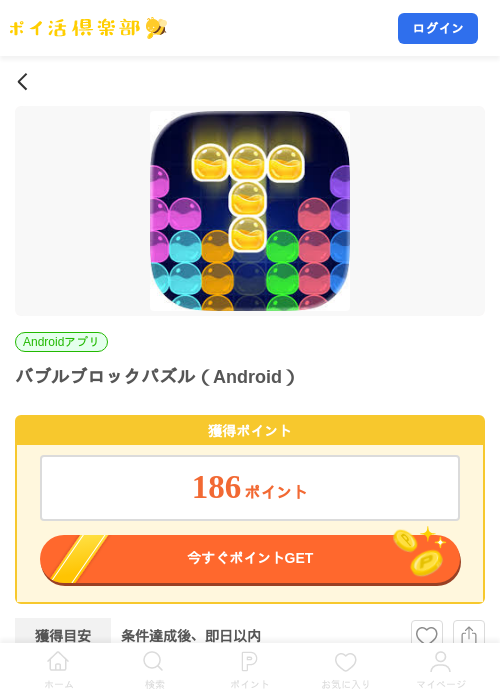 バブルブロックパズル（Android）の掲載記録画像（ポイ活倶楽部・2026年9月4日）