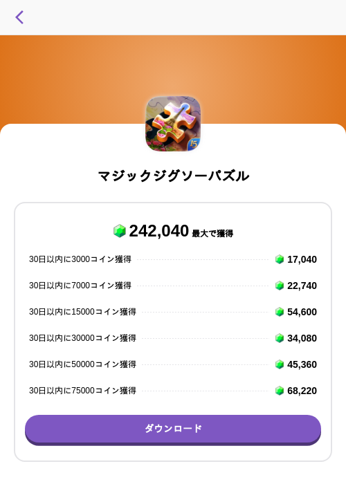マジックジグソーパズルの掲載記録画像（トリマ （ミッションA）・2026年9月5日）