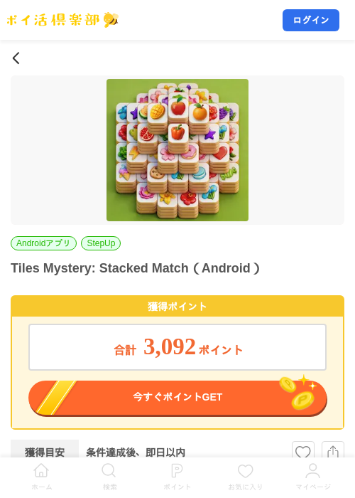 Tiles Mystery: Stacked Match(Android)の掲載記録画像(ポイ活倶楽部・2026年9月7日)