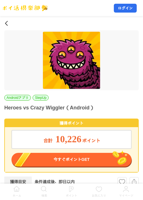 Heroes vs Crazy Wiggler(Android)の掲載記録画像(ポイ活倶楽部・2026年9月7日)