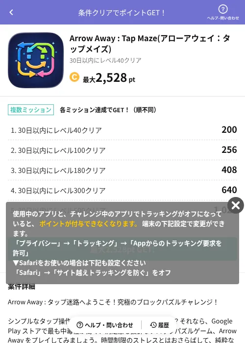 Arrow Away : Tap Maze(アローアウェイ：タップメイズ)の掲載記録画像（Powl（AppDriver）・2026年9月8日）