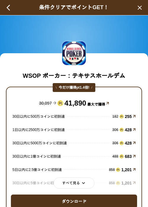 WSOP ポーカー：テキサスホールデムの掲載記録画像（げん玉（SKYFLAG）・2026年9月9日）