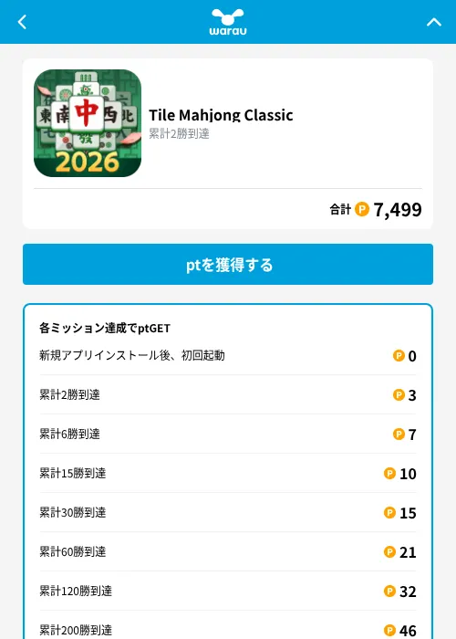 Tile Mahjong Classicの掲載記録画像（ワラウ（GF Rewards）・2026年9月9日）