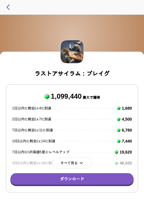 ラストアサイラム:プレイグの掲載記録画像(トリマ (ミッションA)・2026年9月9日)