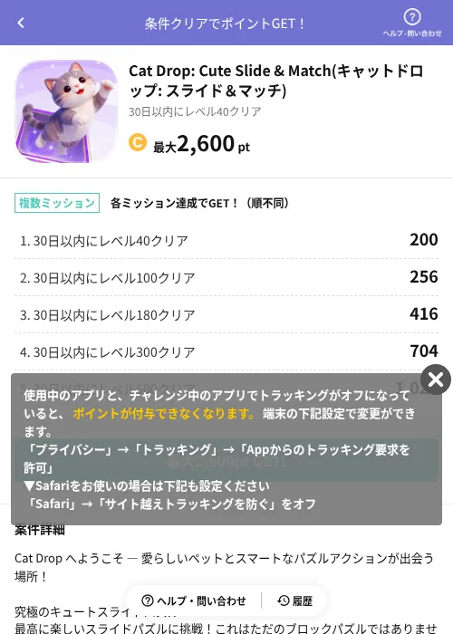 Cat Drop: Cute Slide & Match(キャットドロップ: スライド＆マッチ)の掲載記録画像（Powl（AppDriver）・2026年9月10日）