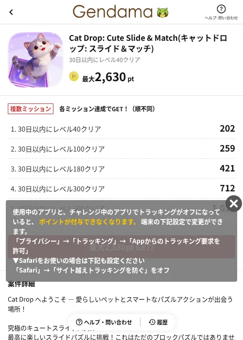 Cat Drop: Cute Slide & Match(キャットドロップ: スライド＆マッチ)の掲載記録画像（げん玉（AppDriver）・2026年9月10日）