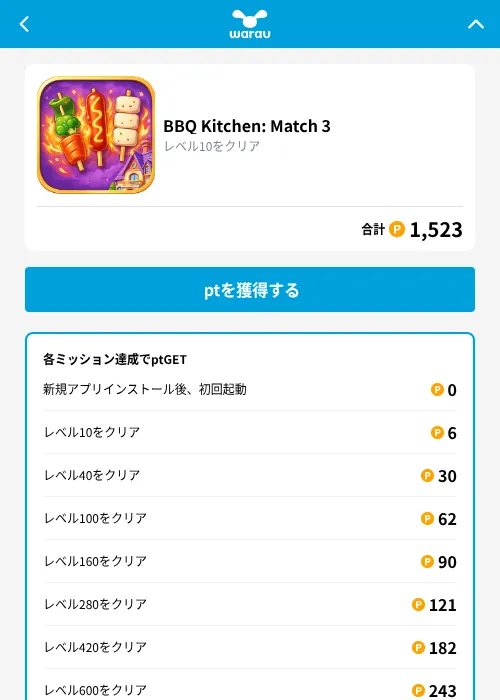 BBQ Kitchen: Match 3の掲載記録画像(ワラウ(GF Rewards)・2026年9月11日)