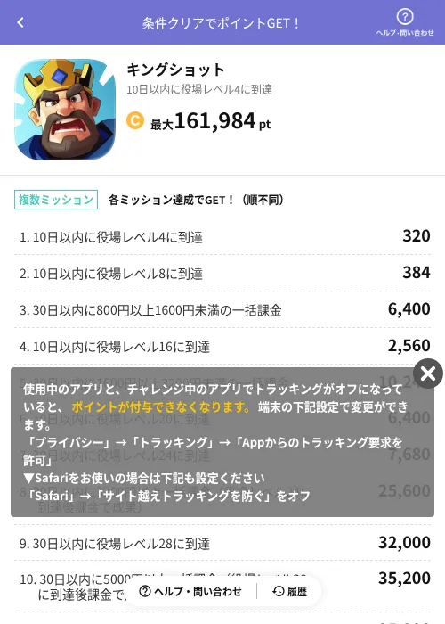 キングショットの掲載記録画像(Powl(AppDriver)・2026年9月14日)