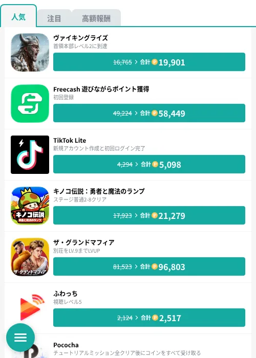ピクセルブレイブ：伝説の勇者たちの掲載記録画像（モッピー（GF Rewards）・2026年9月15日）